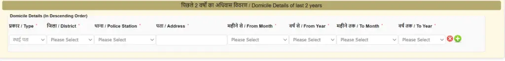 RTPS Bihar Online Service