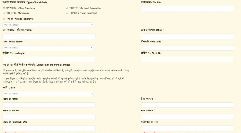 ewsbihar online